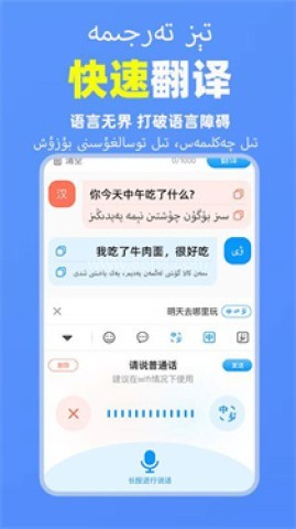 搜度维语输入法