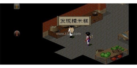 仙剑奇侠传98柔情篇完美版 第9张图
