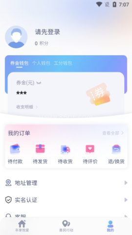 丰享戎商 第4张图