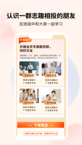 拾趣新生活绿色版