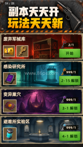 开箱打僵尸免广告 第2张图
