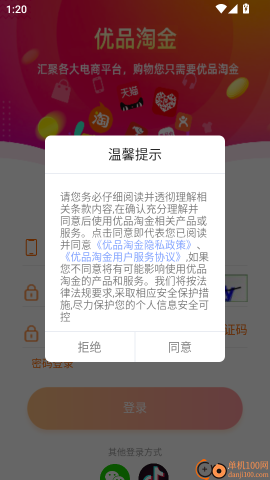 优品淘金