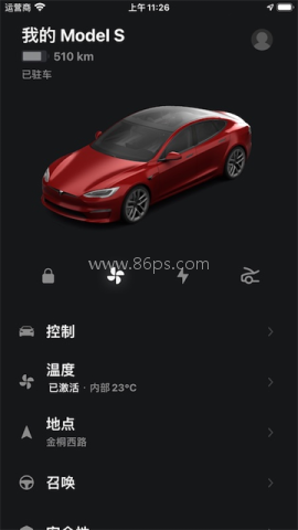 特斯拉