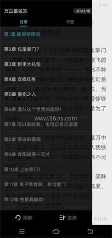小说追书大全