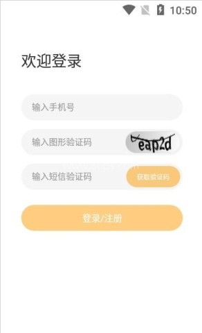 金树丫最新版