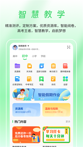 众享教育