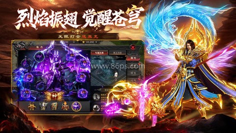 战龙之怒传奇 第2张图