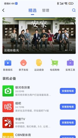 小米投屏神器
