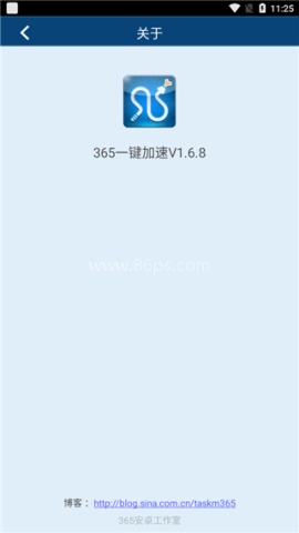 365一键加速