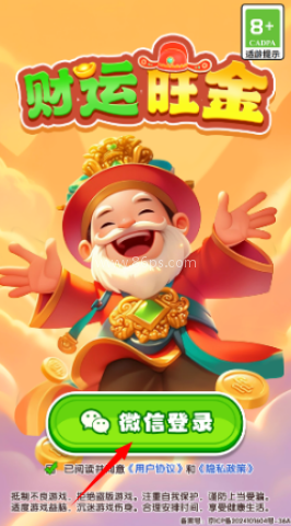 财运旺金 第6张图