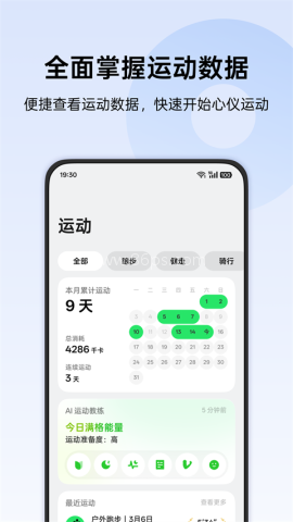 oppo健康