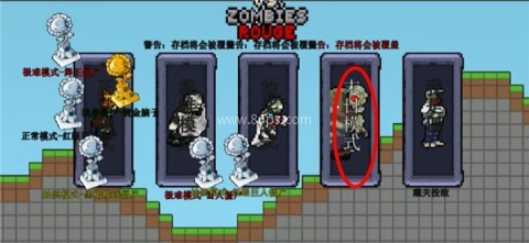 植物大战僵尸肉鸽版 第2张图