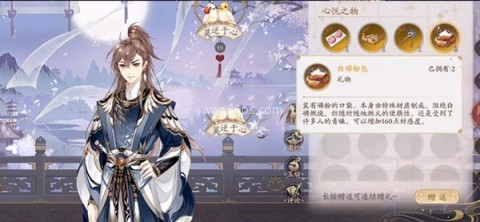 花亦山心之月taptap版 第2张图