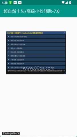 超自然卡头正版