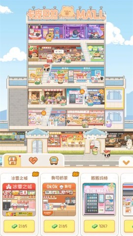 卡皮巴拉mall 卡皮巴拉mall