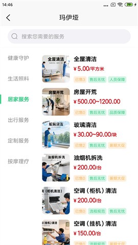玛伊垭