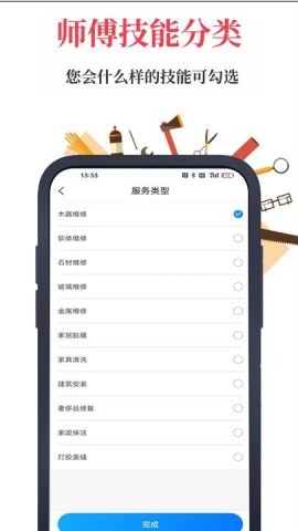 首艺人
