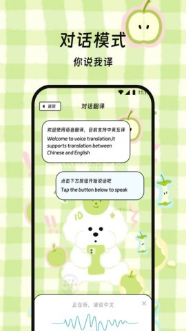 星语宝译栈