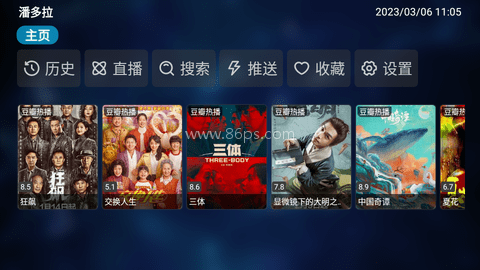 潘多拉tv