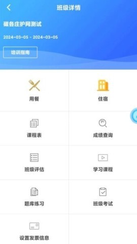 求知云课堂手机版