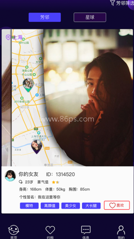 芳邻星球 第1张图
