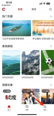 晨视频客户端 第5张图