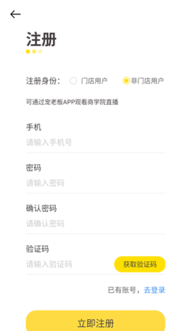 宠老板宠物店管理系统 第4张图
