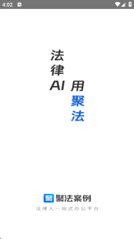 聚法案例 聚法案例