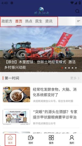 科尔沁云 第5张图