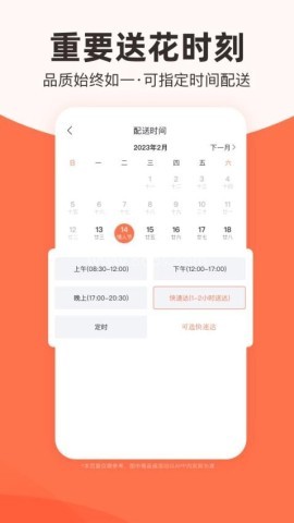 花礼网鲜花