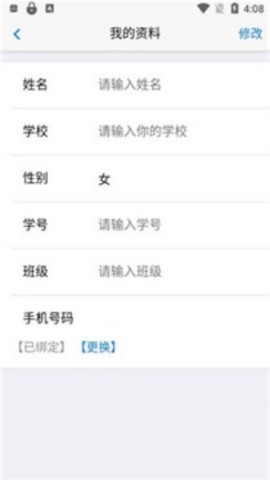 句酷批改网学生版 第3张图