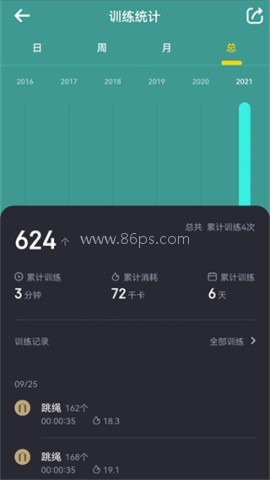 loop跳绳训练专业平台 第1张图