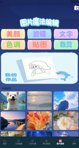 美漫画画板 第4张图