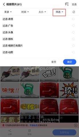 极速数据管理兔 第3张图
