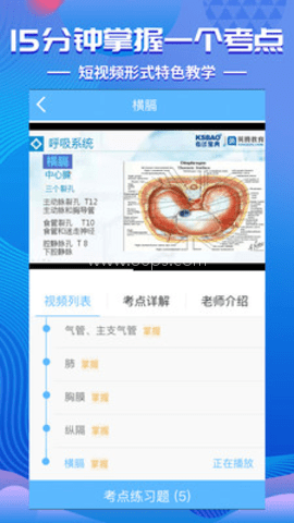 考试宝典极速版