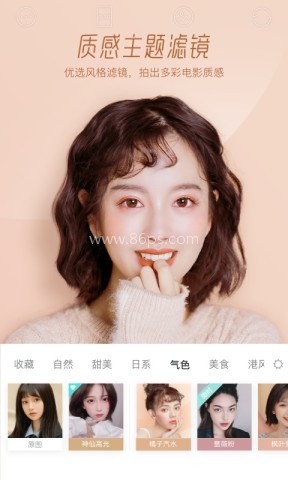 faceu激萌美颜