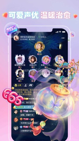 可可语音 可可语音