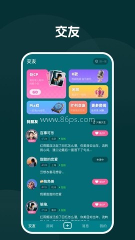 声对 声对