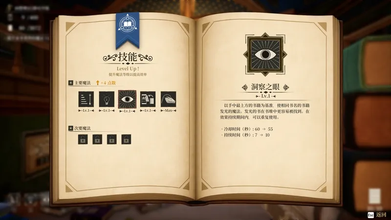 图书管理员整理魔法图书馆吧 图书管理员整理魔法图书馆吧
