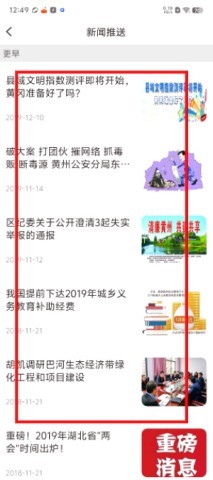 云上黄州 第3张图