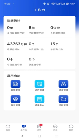 专家云