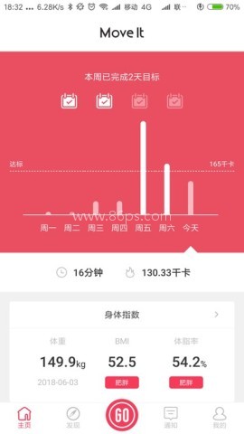 MoveIt智能健身 第1张图
