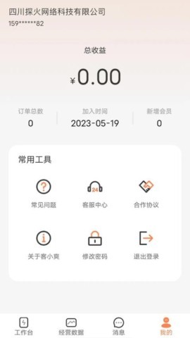 客小爽