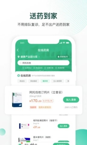 因数健康