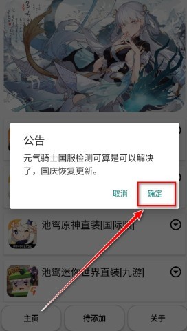 池鸳启动插件最新版