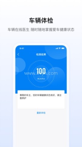 陕轻智慧行