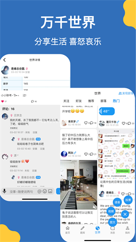 哒兔高中