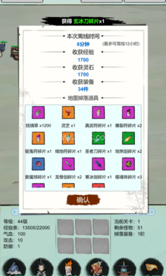 古荒证道挂机修仙