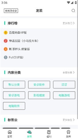 舜舜盒最新版
