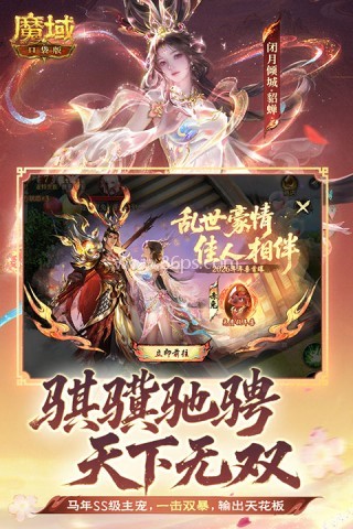 魔域口袋版华为版